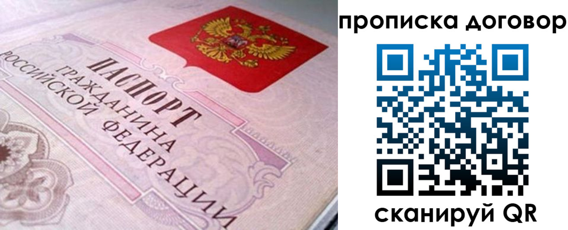 временная регистрация в Всеволожске