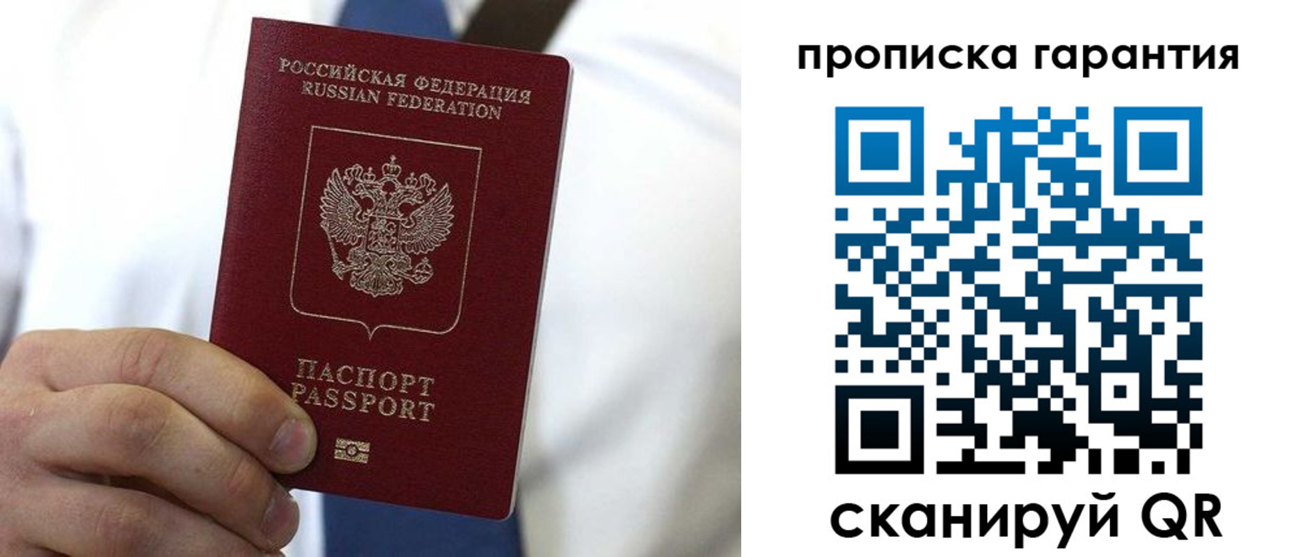 временная прописка в Всеволожске