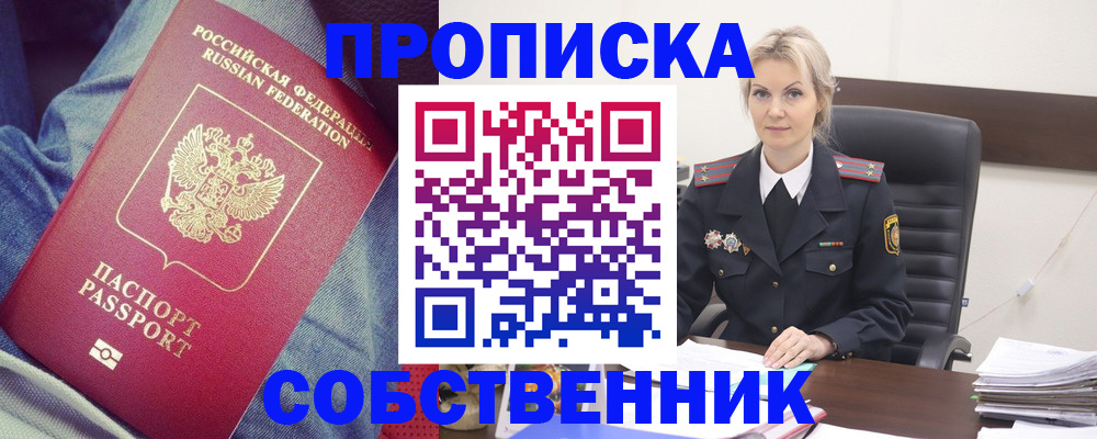 прописка иностранных граждан в Всеволожске