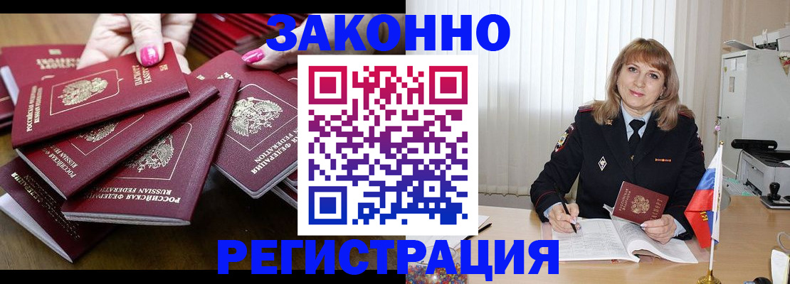 прописка для кредита в Всеволожске